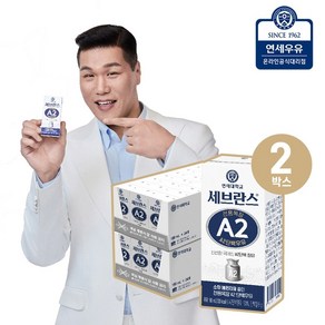 [연세우유] 세브란스 A2 단백우유 180ml (48팩), 48개, 190ml