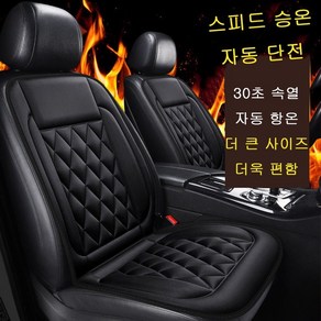 자동차온열시트 온열시트 운전석 12V/24V 전용, 12v블랙1pc, 1개