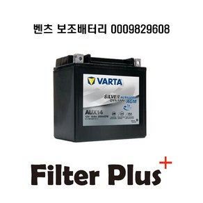 벤츠 W212 E200 250 300 350 VARTA 보조배터리 0009829308 0009829608 2115410001, 1개