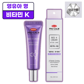 [보습왕] 영유아 멍 크림 프로캄 레드 엑스 시술 후 눈가 입가 다크 써클 붓기, 1개, 18ml