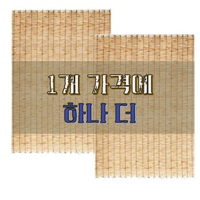 1+1 천연갈대 갈대발 베란다가림막 현관 창문 대나무 발 식당 업소용 문발