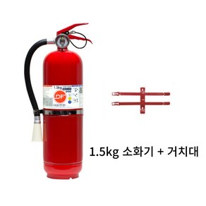 국산 차량용 소화기 ABC 소형 분말소화기 [대동소방] 자동차겸용 0.7kg / 1.5kg 거치대, 1.5kg 차량용 소화기 (거치대 포함), 혼합색상