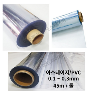 와이티디자인 아스테이지 pvc비닐 투명매트 고무판 45M, 비접착아스테이지(45M), 0.1mm [ 91cm x 45 M ]