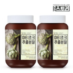 건강스토리 아티초크추출분말 100g X 2통 스페인산, 2개