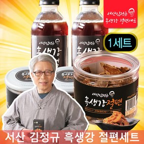 100% 국내산 서산 햇 생강 흑마늘 서산 김정규 흑생강 절편세트 무설탕 흑생강 절편세트, 1개, 500ml