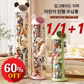 1/1+1 LED 인형 장난감 수납 정리함 리빙 박스 보관 함 PVC 튜브 봉제인형, 핑크142cm*1+화이트 142cm, 2개