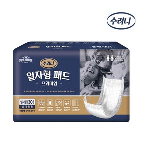 수려니 속기저귀 프리미엄 일자형 패드 30px1팩, FREE(onesize)