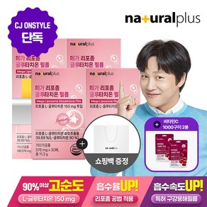 [CJ 단독 설 선물] 메가 리포좀 글루타치온 필름 30매 4박스 + 비타C 1000 구미 2봉 + 1호 쇼핑백, 11.3g