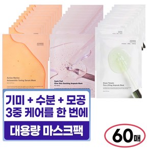 성분에디터 마스크팩 3종 기미 10p + 수분 10p + 모공 10p 세트, 2개, 30매입