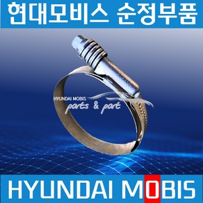 인터쿨러 호스 반도 현대모비스 순정 284995K001, 284995E001(104mm)