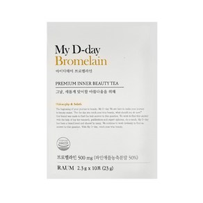 [정품] 리뉴얼 마이디데이 브로멜라인(My D-day Bomelain), 23g, 1박스