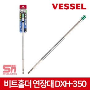 베셀 익스텐션 비트 홀더 연장대 DXH-350 회전축, 1개