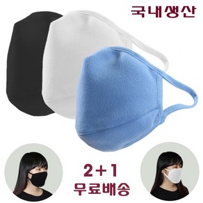 방한 겨울마스크 2+1 김서림방지 안면 보온마스크, 입체극세사방한대(블랙2개+블랙1개), 1개, 1세트