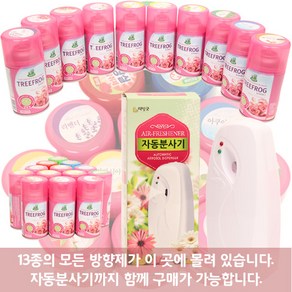 아로마 테라피 방향제 13종 화장실용 실내 방향제 분사형, 1개, 라벤더, 1개, 280ml