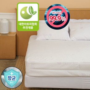 항균 방수커버 텐셀 싱글(S) 100x200Cm_퍼플 프리미엄 밴드형 도톰한 매트리스 통기성 우수 국내산