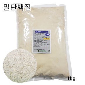 밀단백질분말 1kg / 글루텐 식품첨가물