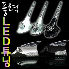 SMN 풍력 LED 샤크안테나 차량용 모형 장식 자동차 튜닝 램프, A.샤크LED(블랙)