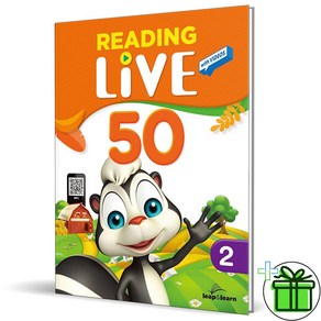 (사은품) 리딩 라이브 50-2 Reading Live