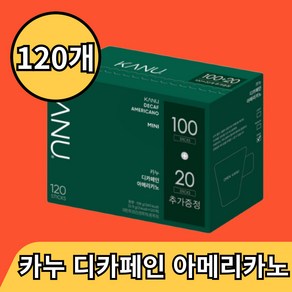 동서식품 카누 디카페인 아메리카노 미니 120개입, 1개, 120개