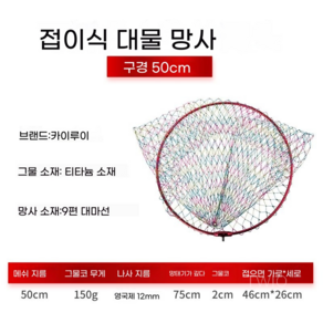 티타늄 뜰채 프레임 합금 뜰채망 낚시 바다 Ljx248