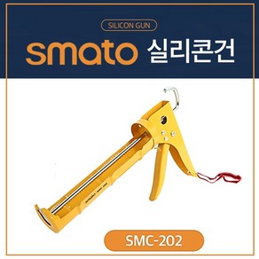 스마토 실리콘건 SMC-202