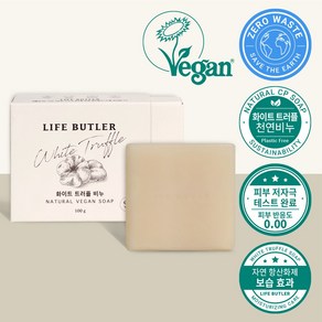 [영국비건인증] LIFE BUTLER 생활집사 프리미엄 화이트 트러플 수제 천연비누, 1개, 100g