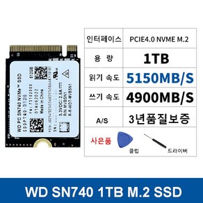 웨스턴디지털 WD SN740 2230 SSD 스팀덱 extend 교체 호환 M.2 PCIE4.0 NVME, N, 1TB