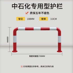 라즈럽 U형볼라드 U자 볼라드 충돌 주차 안전 가드레일 도로, 1개