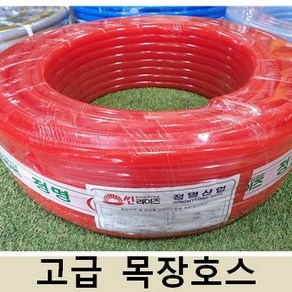 정명산업 목장호스 15mm-30M 물호스 가정용 목장용 농업용 하우스용 빨강 빨간호스, 1개, 레드