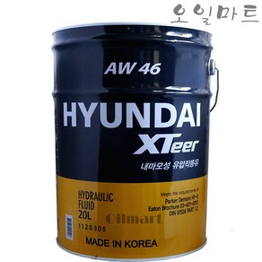 오일마트 현대 엑스티어 XTEER AW46 20리터 유압유 유압작동유 유압유46 작동유46