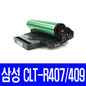 챔피온 삼성재생토너 CLT-R407 드럼