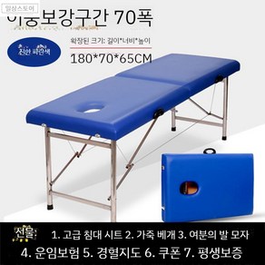 접이식 마사지 침대 경락 베드 맛사지 미용 배드 경량, 1개