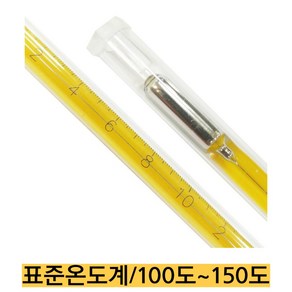 -국산/표준온도계 낱개/100도 to 150도/0.1도 단위/전체 길이 약420mm, 1개