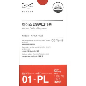 모비타 마더스 칼슘마그네슘 임산분 1개월분 (정품), 1,200mg, 1개