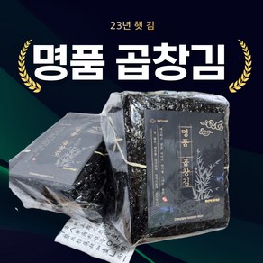 24년 햇 곱창김 잇바디 곱창김 무사카린 발송, 1개, 특100매, 460mg