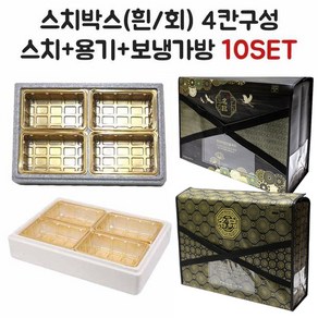 정육 포장 선물 아이스박스 4k(4칸) 10개 풀세트, 칸형4구 C4(흰) 10개, 1k (흰) 40개, 일반 B-C4 10개, 10세트