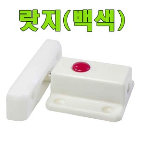 랏지 걸쇠 빗장 장롱문 잠금 LATCH, 1개