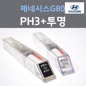 순정품 현대 제네시스G80 PH3 비크블랙 붓펜 + 투명마감용붓펜 자동차 차량용 카 페인트, 2개, 8ml