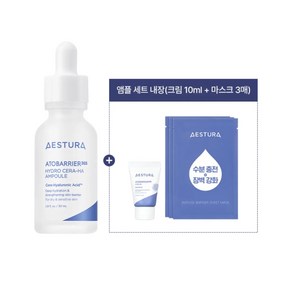 에스트라 아토베리어365세라-히알 속수분 앰플 기획, 1개, 30ml