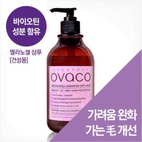 오바코 멜라노셀 샴푸(건성용) 520ml, 1개