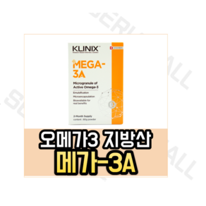 클리닉스 Mega 3A 메가쓰리에이 오메가3 지방산 80g [00 EA 당일출고]