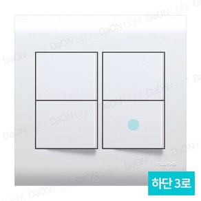 다온조명 나노 오딧세이 화이트) 스위치 중4구(하단3로), 1개