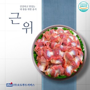 오도푸드 냉동 (근위) 1kg* 2팩