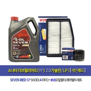 Seven RED engine oil YF소나타더브릴리언트 2.0가솔린/LPi 엔진오일교환세트 에스오일 세븐레드(4L)+필터1182-2453, 1개, 4L