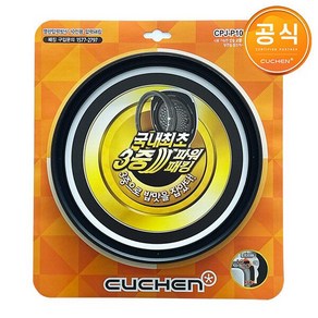 10인용밥솥 CJS-FC1001F 전용고무파킹/패킹/CPJ-P102