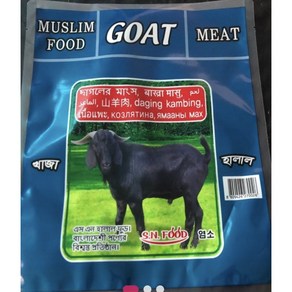 S.N. FOOD HALAL FROZEN GOAT MEAT 냉동 염소고기 모듬 1Kg