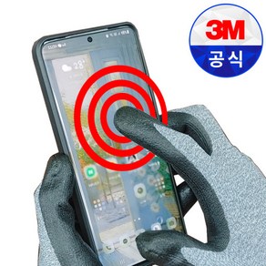 3M 슈퍼그립 200 터치 전용 니트릴폼 스판덱스