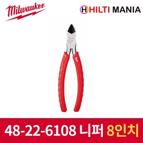 밀워키 니퍼 48-22-6108 (8인치)