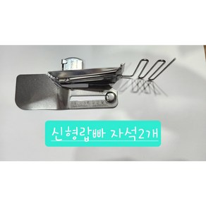 자석형 바이어스 랍빠 14mm 장안칠성 가정용 공업용, 선택안함, 1개