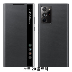 FOXON 갤럭시 노트20/노트20 울트라 스마트 클리어뷰 커버 케이스 호환 Galaxy Note 20/Ultra 5G 케이스